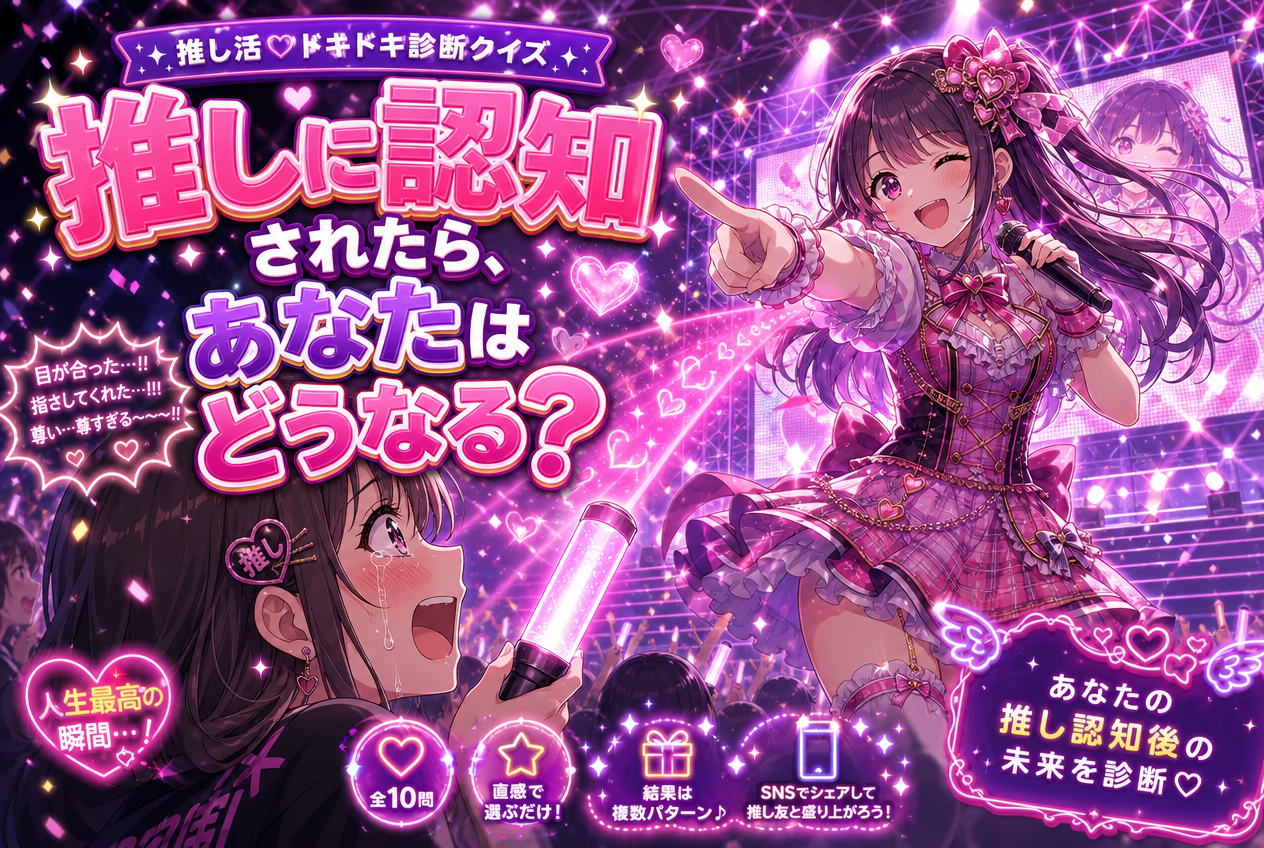 被推し認知的反應測驗